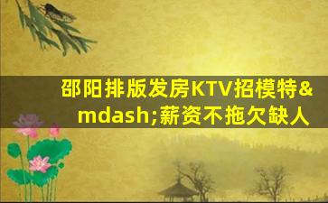 辽阳夜总会招聘